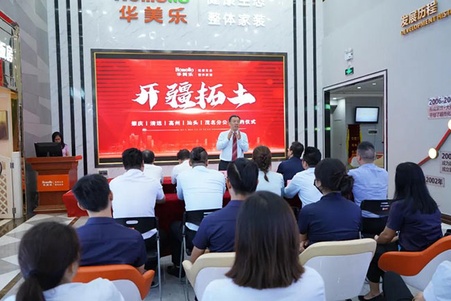 喜訊！華美樂(lè)新分公司簽約儀式圓滿成功！