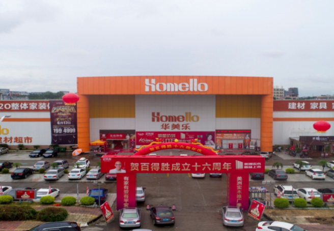 華美樂集團董事長鄭曉利：整裝之路，如何走？