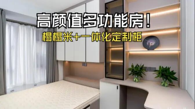 8㎡多功能房設(shè)計(jì)：飄窗+榻榻米+定制柜，小空間實(shí)現(xiàn)三重功能疊加