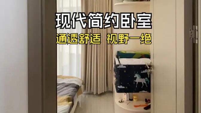 現(xiàn)代簡(jiǎn)約風(fēng)臥室實(shí)拍：兩面大窗視野一絕，營(yíng)造通透舒適的空間氛圍