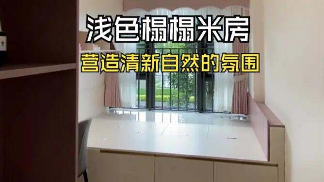 現(xiàn)代風(fēng)榻榻米房實(shí)拍：奶白色調(diào)為主，營(yíng)造出清新自然的氛圍！