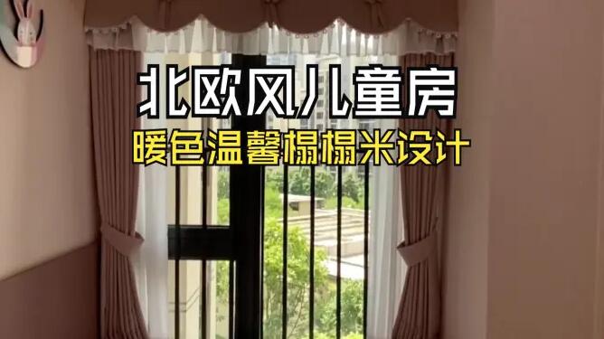 北歐風(fēng)兒童房實(shí)拍：榻榻米+大飄窗的設(shè)計(jì)，打造寬敞溫馨的空間！