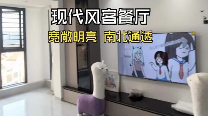 現(xiàn)代風(fēng)客餐廳實(shí)拍：簡約整潔南北通透，寬敞明亮的居所！