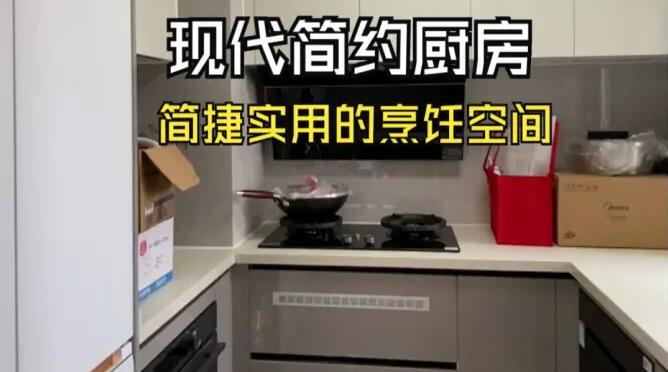 現(xiàn)代簡約廚房實(shí)拍：充足的收納空間，營造出簡潔實(shí)用的烹飪氛圍！